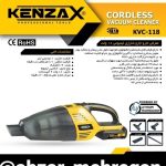 جارو شارژی باتری لیتیومی 18 ولت KVC_118 کنزاکس-KENZAX