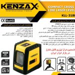 تراز لیزری دو خط قرمز شارژیKLL-3180کنزاکس KENZAX