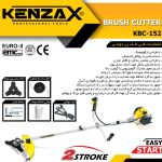 علف زن دوشی 52 سی سی _KENZAX KBC-152