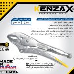 انبر-قفلی-_KENZAX klp-210