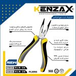 دم باریک 6 و8 اینچ هگزا _KENZAX  KLN-36,38