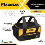 کیف ابزار 35 سانتی متر اکسترا KTB-235کنزاکس -KENZAX