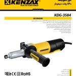فرز گلو بلند 840 وات دیمر دار _KENZAX KDG-3584