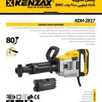 چکش-تخریب-18/5-کیلویی-1700-وات-kdh-2817