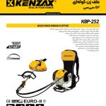 علف زن کوله ای 52 سی سی KBP-252