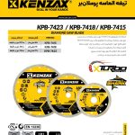 تیغه الماسه پرسلان بر توربو  _ kenzax KPB-7418