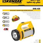 چراغ اضطراری دوشی چند منظوره کنزاکس KENZAX KML-430