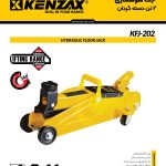 جک سوسماری 2 تن دسته گردان_KENZAX KFJ-202