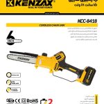 اره زنجیری شارژی 15 سانت 18 ولت    _KENZAX  kcc-8418