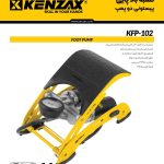 تلمبه باد پایی پیستونی دو پمپ_KENZAX KFP-102