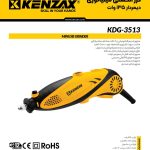 فرز مینیاتوری 135 وات KDG-3513کنزاکس KENZAX