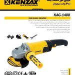 مینی فرز 1400 وات دیمردار KAG-1400 کنزاکس KENZAX