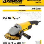 فرز  اهنگری صنعتی 2600 وات KAG-2267کنزاکس KENZAX