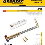 دسته برش بلند 3711 کنزاکس KENZAX