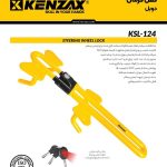 قفل فرمان دوبل کنزاکس-KENZAX KSL-124