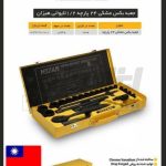 جعبه بکس 24 پارچه 1/2فشار قوی مشکی هیزان گارانتی مادام العمر تایوان