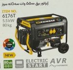 ژنراتور برق 5500 وات سه گانه 6176Tکنزاکس KENZAX