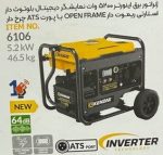 ژنراتور برق اینورتر 5200 وات نمایشگر دیجیتال بلوتوث دار 6106کنزاکس  ارسال رایگانKENZAX
