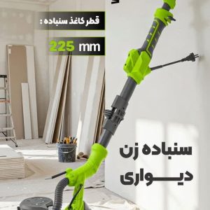 سنباده زن دیواری 850 وات (پد گرد)VIDO ویدو WD012510850